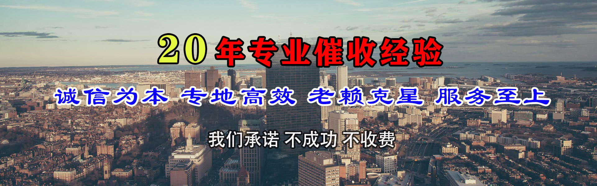 大庆要债公司
