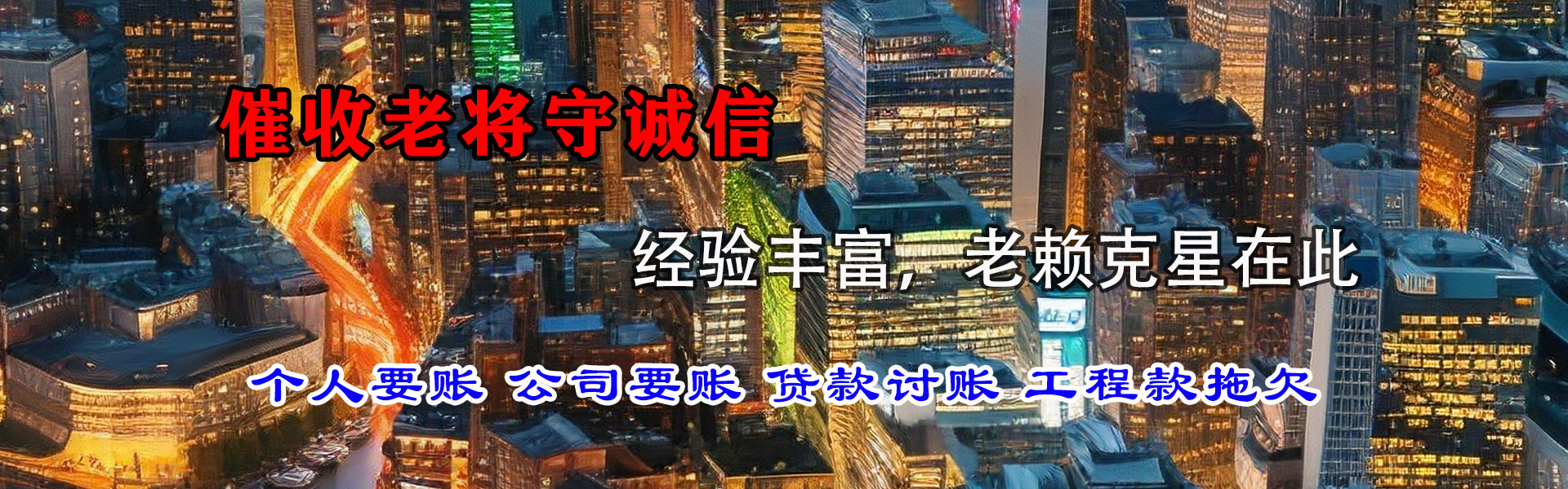 大庆要账公司